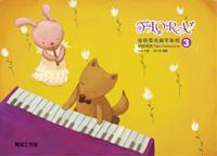 表演三